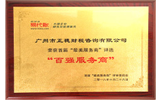 擁有百強(qiáng)服務(wù)商